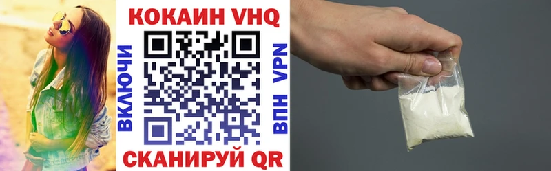 КОКАИН VHQ Семикаракорск