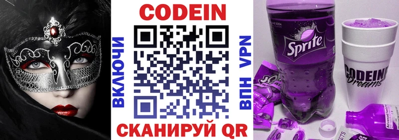 сайты даркнета официальный сайт  Семикаракорск  Кодеин напиток Lean (лин) 