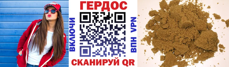 Героин хмурый  Семикаракорск 