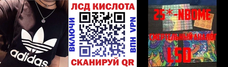 Марки 25I-NBOMe 1,5мг гидра вход Семикаракорск